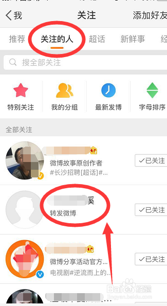 微博好友怎么改备注，掌握这些技巧，社交更便捷！