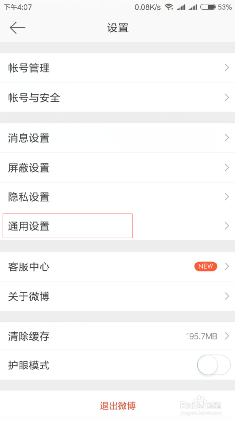 微博浏览记录怎么查?揭秘你的微博使用痕迹!