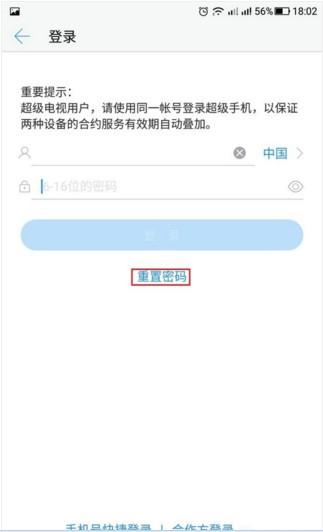 微博密码忘了怎么修改？详细教程来帮你解锁账号
