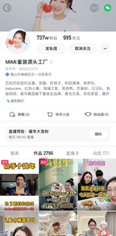 快手如何开通直播带货：从零开始带你玩转带货直播