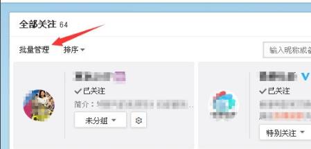 微博怎么全部取消关注？一键清理你的微博关注列表！