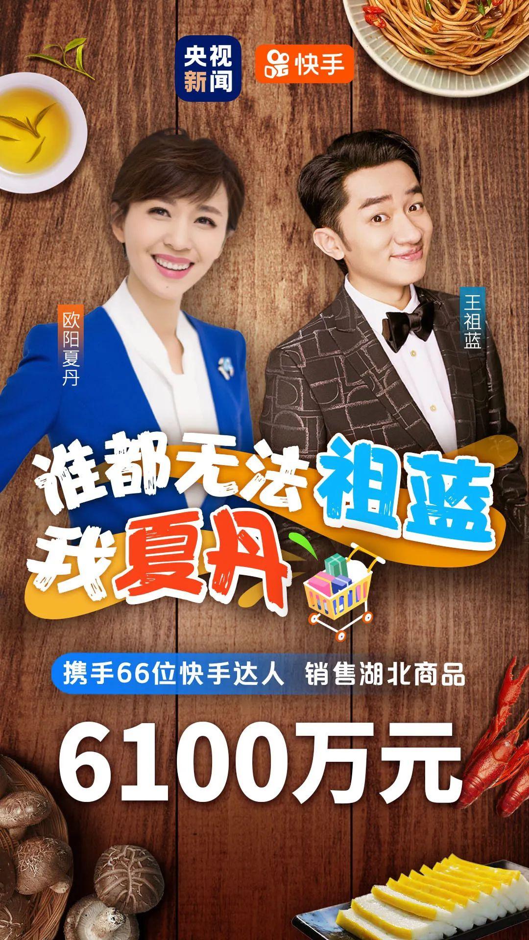 快手直播带货的成功之道