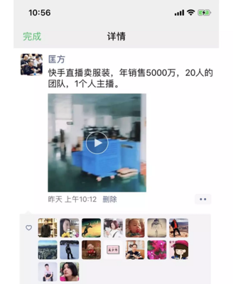 如何在快手直播卖衣服，实现月入过万