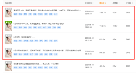 如何在快手直播卖衣服，实现月入过万
