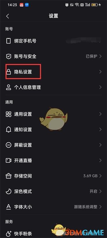 快手如何解除关系绑定？一篇超详细的教程