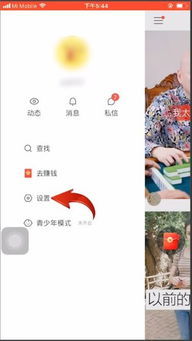 快手如何解除关系绑定？一篇超详细的教程