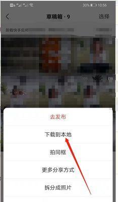 快手如何发视频赚收益：玩转平台，实现变现