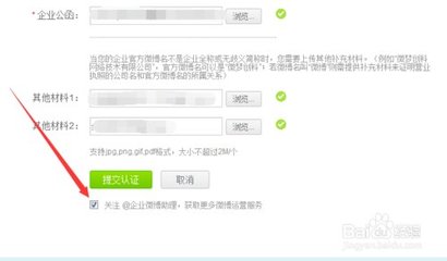 如何取消微博企业认证：一步步轻松搞定