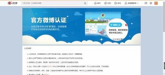 如何取消微博企业认证：一步步轻松搞定