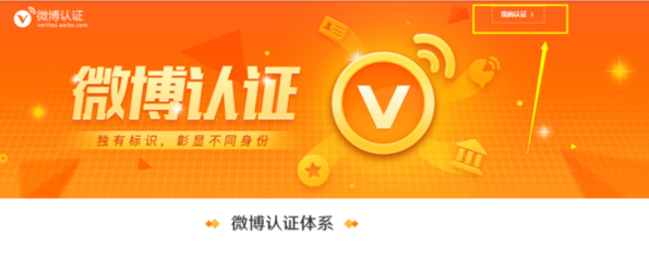 如何取消微博企业认证：一步步轻松搞定
