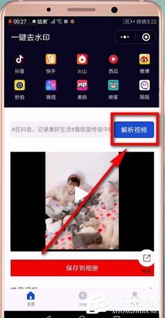 如何去除微博视频水印，让你的视频更清爽！