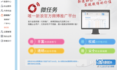 如何利用微博挣钱？全方位解锁微博赚钱技巧