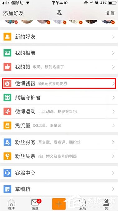 如何取消微博会员自动续费？快速解决烦恼的详细教程！