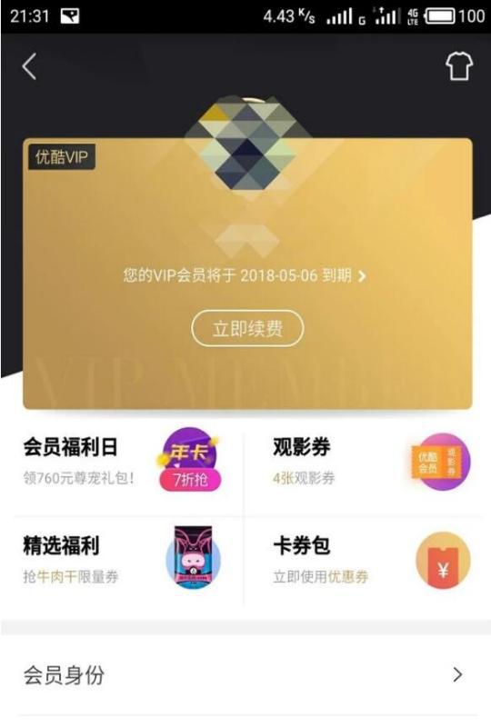 如何取消微博会员自动续费？快速解决烦恼的详细教程！