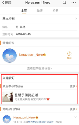 微博如何设置悄悄关注？让你的社交更隐私！