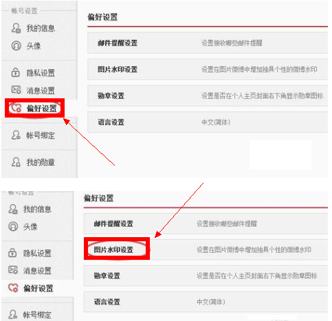 微博水印设置全攻略：轻松定制个性化水印位置！