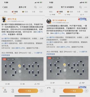 如何在新浪微博上写出吸引人的文章？