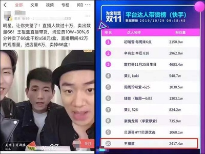 如何成为快手带货主播,轻松赚取百万收入