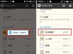 微博怎么取消绑定?手把手教你轻松解绑账号