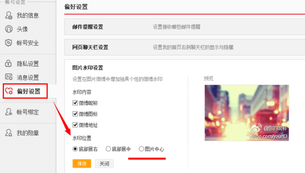 微博发图怎么去水印?这几招让你的图片瞬间更清爽!