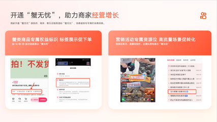快手如何开通商家号，让你的生意火起来！
