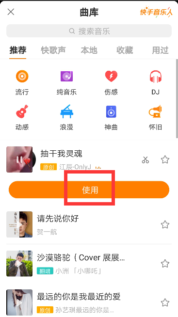 快手如何看收藏的音乐，轻松找回你的音乐回忆