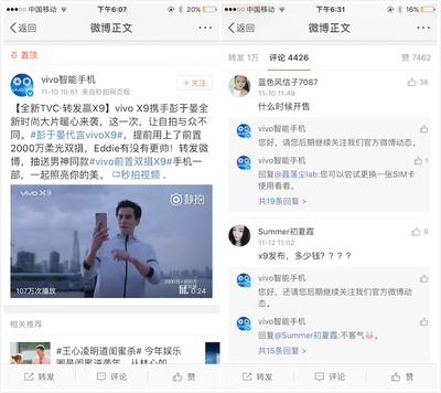 如何用手机轻松发微博，玩转社交新潮流