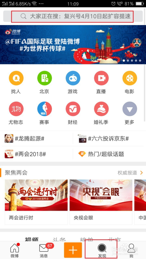 微博如何加通讯录好友？快速掌握技巧，轻松拓展社交圈！