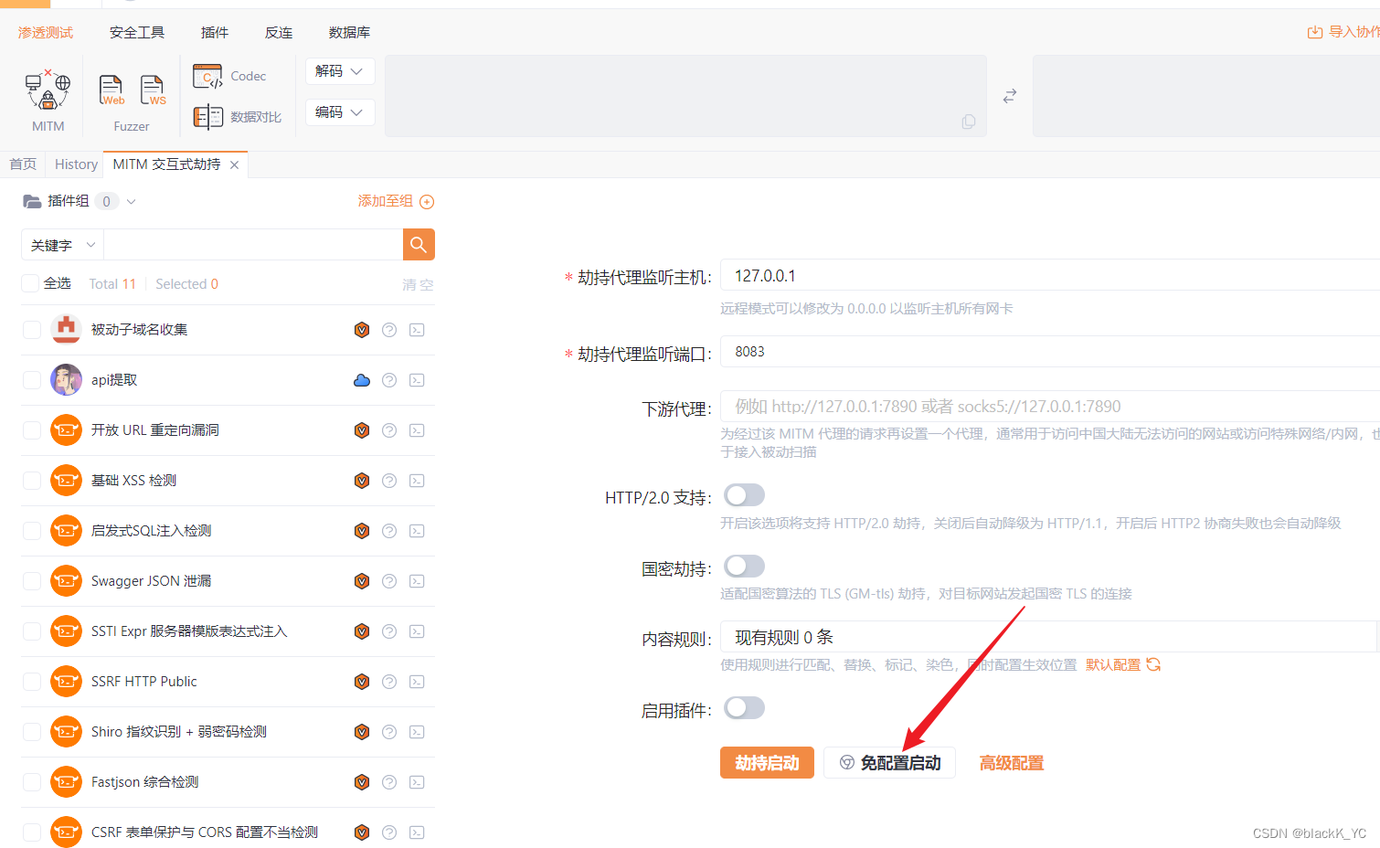 微博如何查看访问记录——全方位解密微博功能