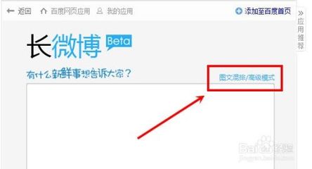 如何制作微博长图？教你一步步轻松搞定！