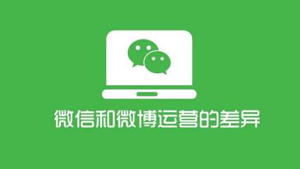 怎么养微博：从零到万人关注的运营秘诀