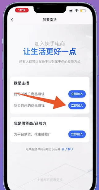 如何在快手挂课程链接，轻松实现课程营销变现！