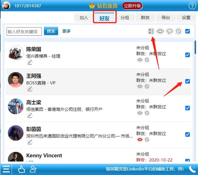 微博的分组怎么改?分分钟让你管理关注更高效!