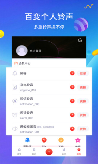 快手如何设置来电铃声，轻松自定义你的专属音效