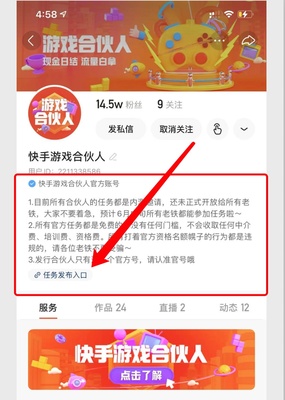 如何在快手发游戏视频，轻松赚取粉丝和流量