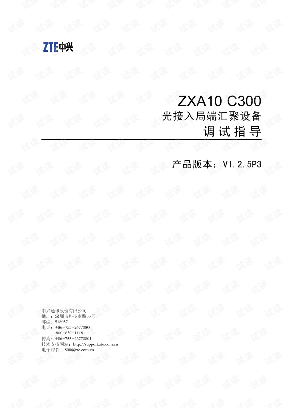 微博如何取消手机型号？详细操作指南，教你告别设备显示！