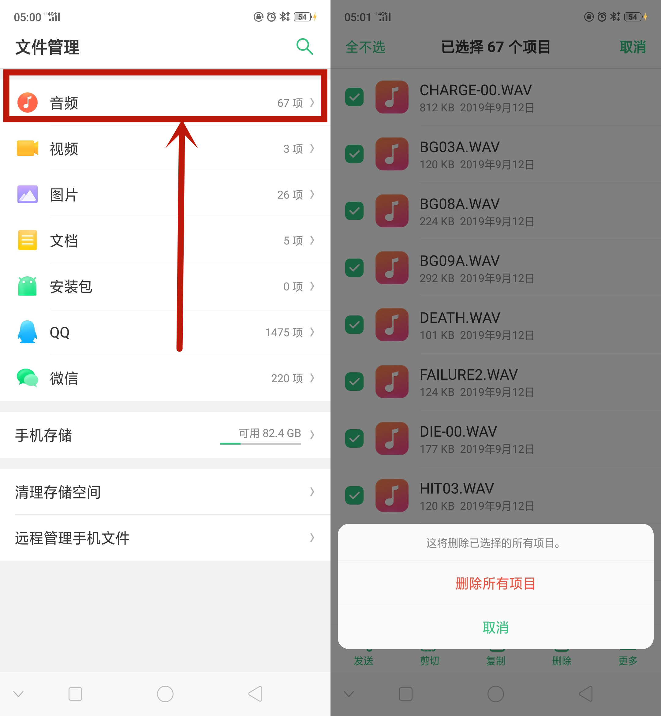 微博如何取消手机型号？详细操作指南，教你告别设备显示！