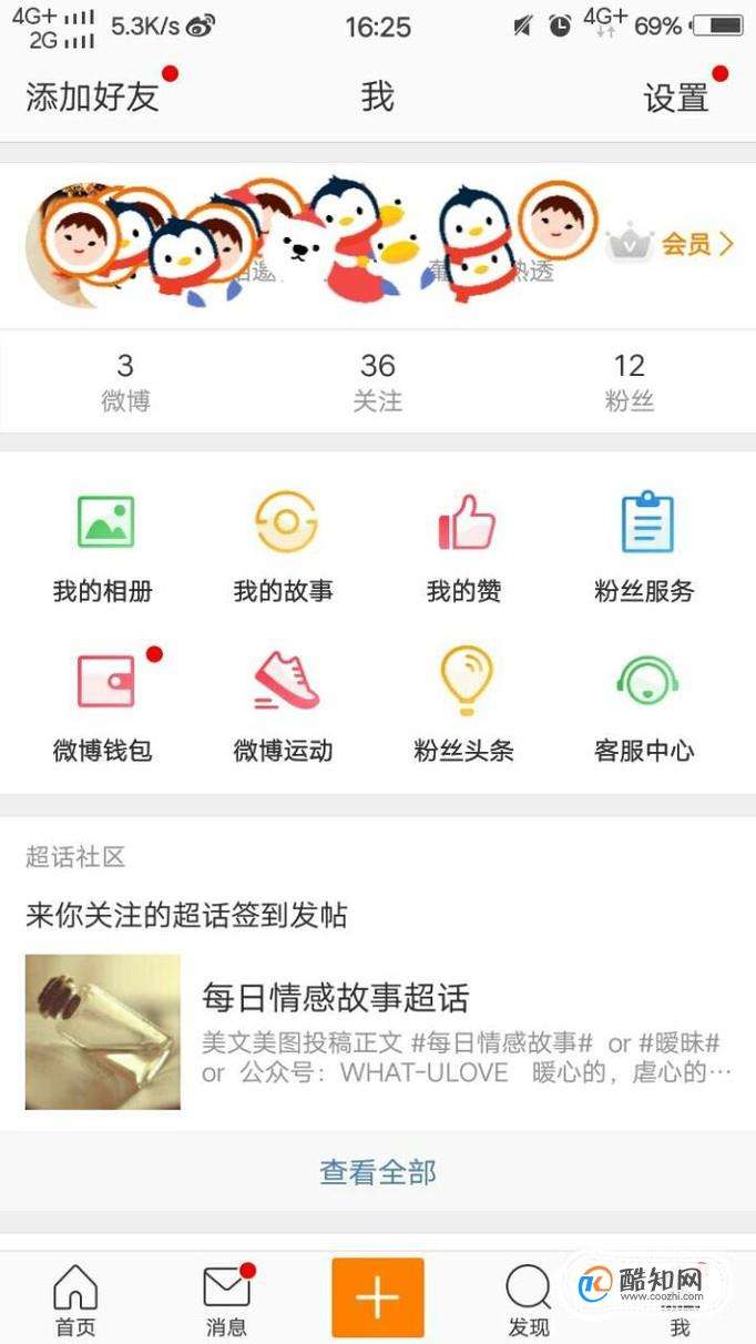 微博如何关闭手机型号显示?一步解决你的隐私困扰!