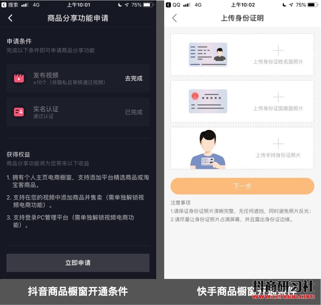 快手小黄车如何上链接，轻松实现电商转化