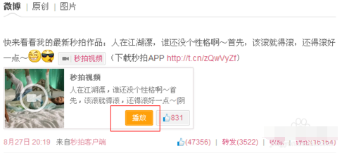 微博如何保存图片：简单易操作的指南