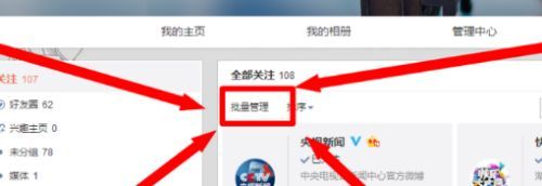 微博全部删除怎么删除，轻松掌握全面清理方法