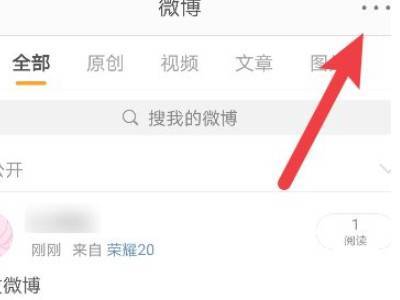 微博全部删除怎么删除，轻松掌握全面清理方法