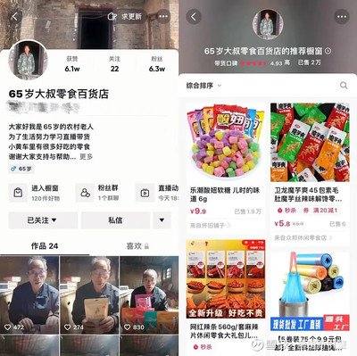 快手直播如何挂小黄车，轻松实现带货变现
