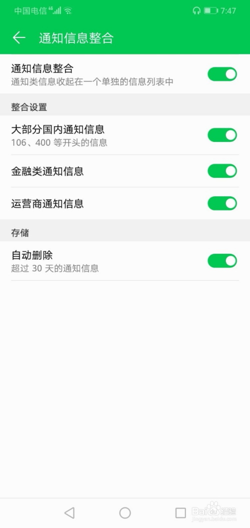微博怎么删除通知？教你一键清除烦人消息，告别打扰