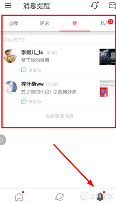 如何在微博评论发图片，轻松掌握微博互动新玩法