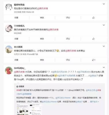 如何在微博评论发图片，轻松掌握微博互动新玩法