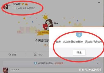 如何快速删除微博评论——轻松搞定不想要的留言