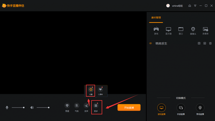 在快手上如何变声音，轻松搞定音效特效！