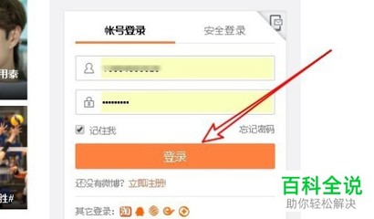 新浪微博密码忘了怎么办？轻松找回密码的五大妙招
