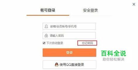 新浪微博密码忘了怎么办？轻松找回密码的五大妙招